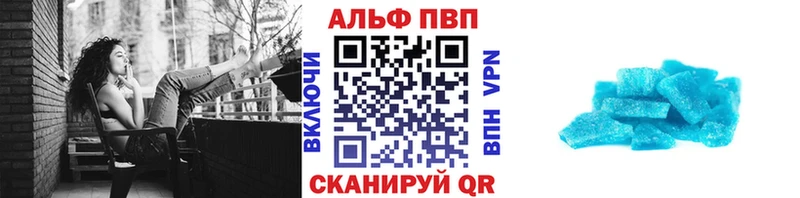 Alfa_PVP мука  Щигры 