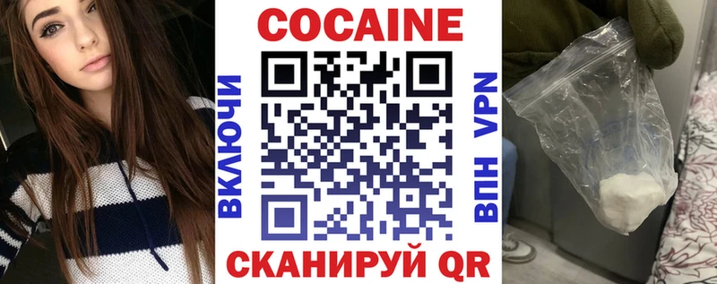 Cocaine Колумбийский Щигры