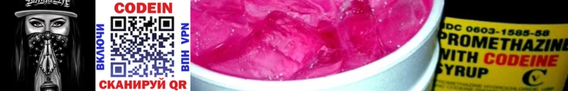 купить  цена  Щигры  Кодеиновый сироп Lean напиток Lean (лин) 