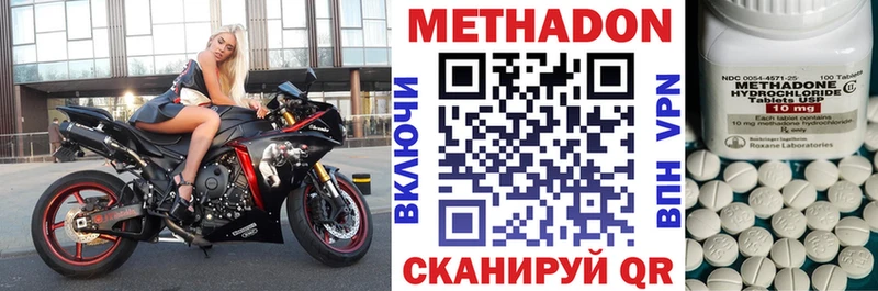 блэк спрут зеркало Щигры МЕТАДОН methadone